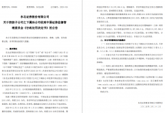 同比4014%初创证券业绩快报；未勤奋尽责渤海证券