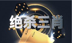 正版五鬼分析材料V